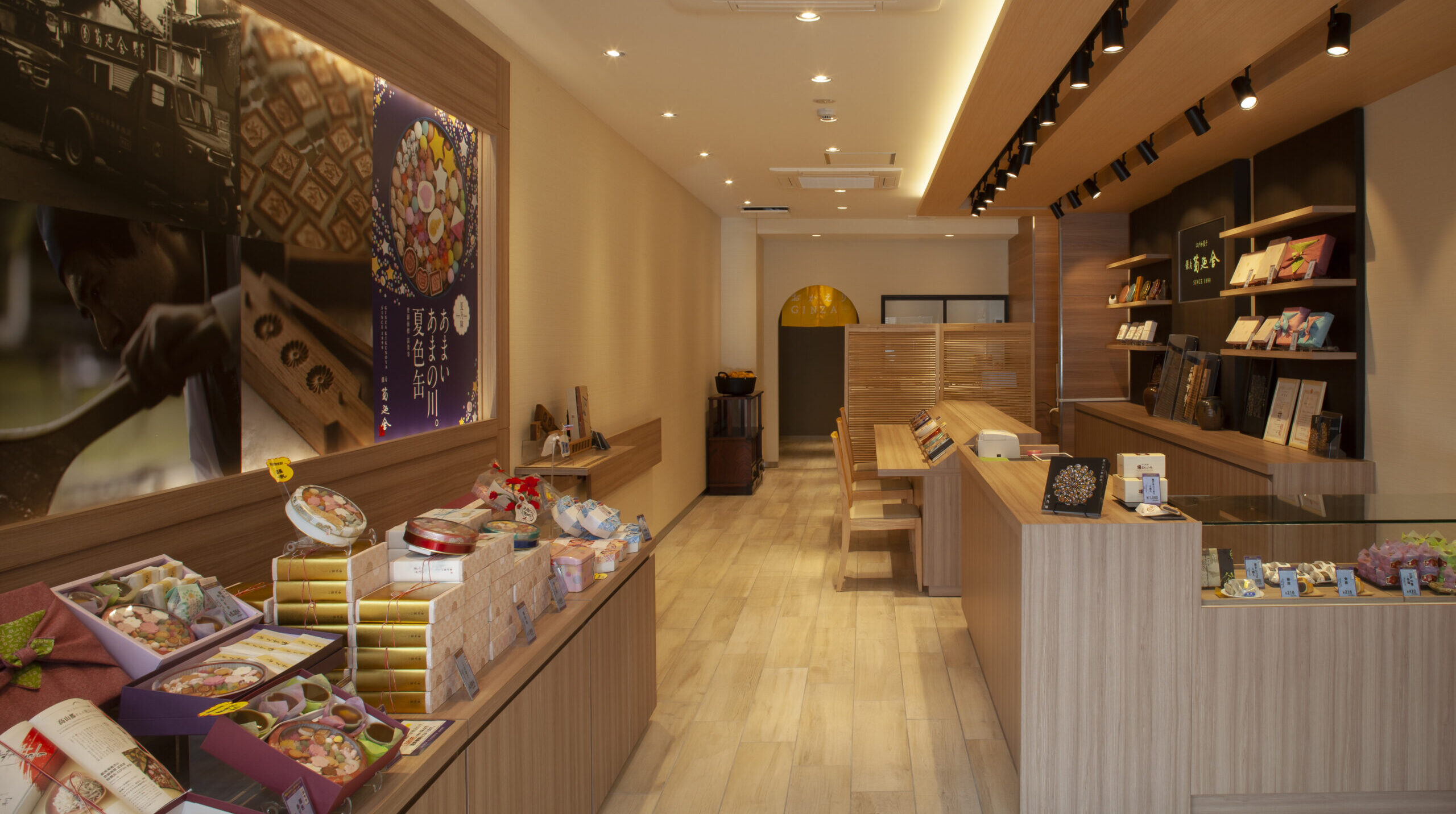 江户日式点心 银座 菊乃舍