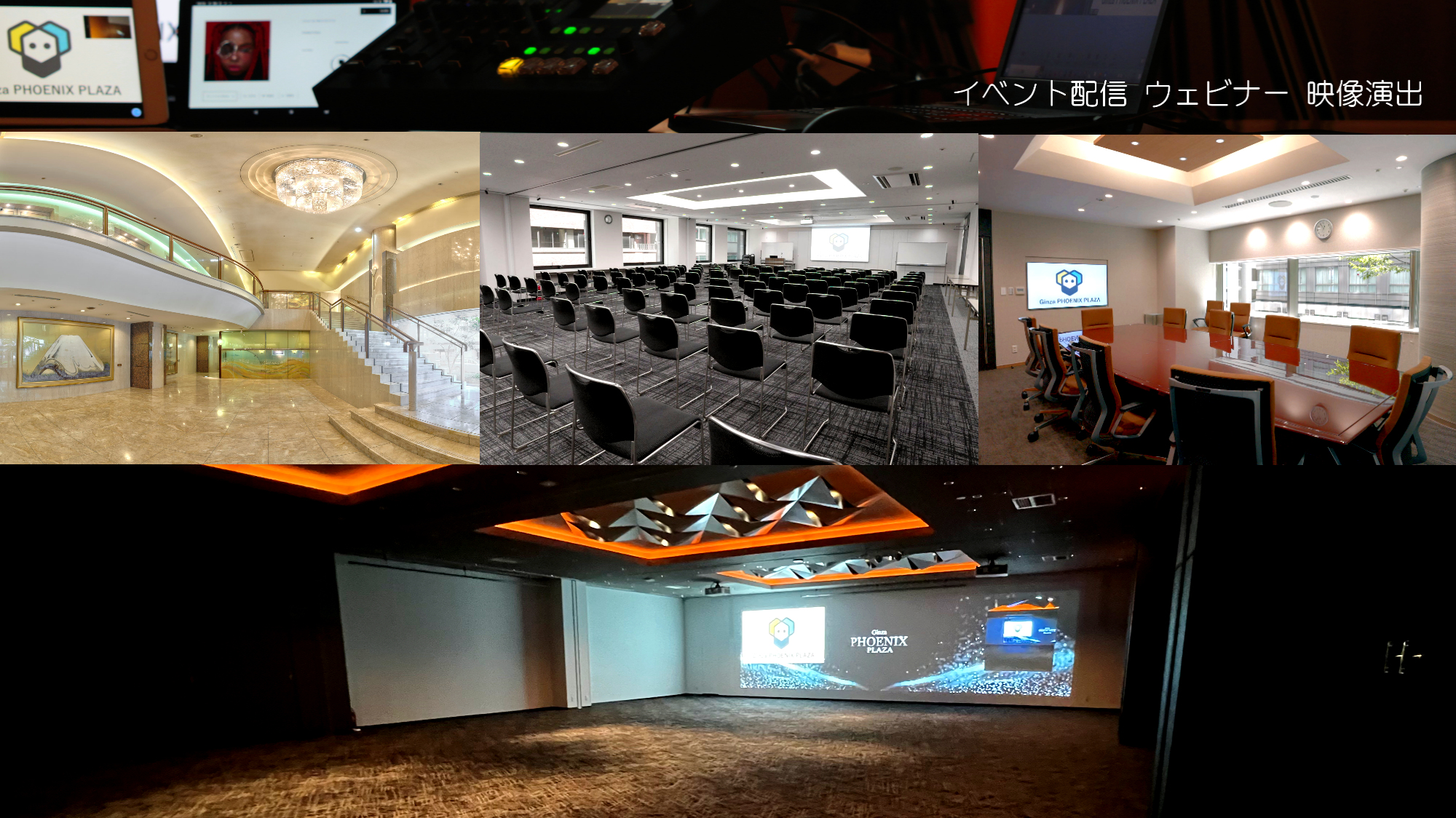 活动大厅与出租会议室　Ginza PHOENIX PLAZA